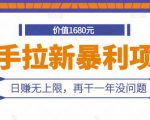 快手拉新暴利项目,有人已赚两三万,日赚无上限,再干一年没问题-赚钱驿站