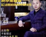 桃小兔联盟短视频拍摄和剪辑技巧-赚钱驿站