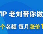 一洋电商抖音VIP,每月集训课+实时答疑+资源共享+联盟合作价值580元-赚钱驿站
