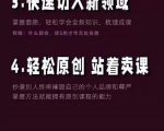 林雨《小书童思维课》：快速捕捉知识付费蓝海选题，造课抢占先机-赚钱驿站