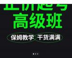 大致保姆级正价起号详细教程,保姆级教学,堪称嚼碎了喂给你吃-赚钱驿站
