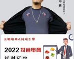 无羁抖店水果类目全案玩法,抖音小店水果实操班,2022抖音电商红利风口-赚钱驿站