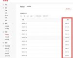 君白团队2022年最新抖音项目课程,抖音书单号+抖音影视剪辑解说-赚钱驿站