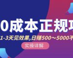 宇晨闲鱼无货源,十几节课程丰富讲诉闲鱼卖货技巧,价值6980-赚钱驿站