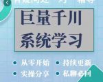 巨量千川图文账号起号、账户维护、技巧实操经验总结与分享-赚钱驿站