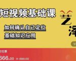 艺泽影视·影视解说,系统学习解说,学习文案,剪辑,全平台运营-赚钱驿站