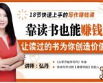 靠读书也能赚钱，让读过的书为你创造价值，教你七天学会读书月入10000+-赚钱驿站