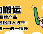 稳定低保项目:得物搬运拼多多品牌产品,小副业轻松月入过千【详细教程】-赚钱驿站