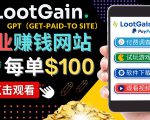 做调查下载APP, 玩游戏赚钱 – 通过GPT(Get-Paid-To)每单100美元-赚钱驿站