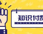 知识付费资源分享小程序,多种变现(流量主变现+开通会员+售卖资源)【源码+详细教程】-赚钱驿站