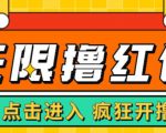 最新某养鱼平台接码无限撸红包项目，提现秒到轻松日入几百+【详细玩法教程】-赚钱驿站