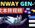 Runway Gen-1发布次世代Ai文本转视频工具输入文本命令生成多种类型视频-赚钱驿站