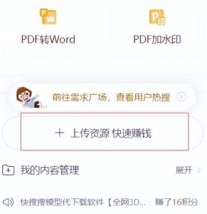 CNDN付费资源项目，不用引流，无需做客服，后期被动收入-赚钱驿站