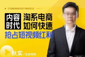 内容时代淘系电商如何快速抢占短视频红利,搜索呈现内容化,短视频布局越发重要-赚钱驿站