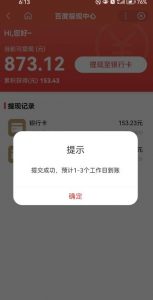 百度问答账号封禁提现方法，有人帮别人提现月入过万【随时和谐目前可用】-赚钱驿站