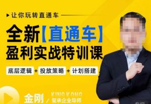 玺承·全新直通车盈利实战特训课,从底层逻辑详细拆解,从底层,策略到搭建,让你玩转直通车-赚钱驿站