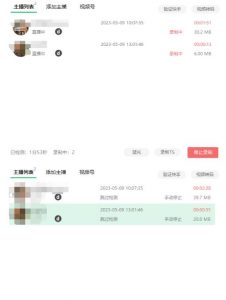 收费199的多平台直播录制工具,实时录制高清视频自动下载【软件+详细教程】-赚钱驿站