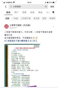 图文去重搬运玩法,坚持执行日入300+,适合大部分项目(附带去重参数)-赚钱驿站