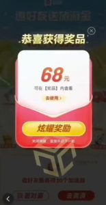 百度极速新人拉新,外面号称“无限”撸68红包的项目解析【详细视频教程+文字步骤】-赚钱驿站