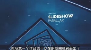 AE脚本-平面图片转3d三维视差动画Projection 3D v3.08（有教程视频）-赚钱驿站