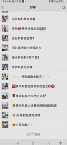 一个人如何利用微信群自动群发引流，一星期装满200个群，日入500+【揭秘】-赚钱驿站