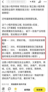 2023零成本源码搬运(适用于拼多多、淘宝、闲鱼、转转)-赚钱驿站