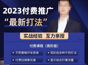 淘宝付费全系列金牌系列,2023付费起流量最新打法,涵盖面广-赚钱驿站