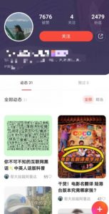 有道词典,前景无限的新图文搬运平台,正在红利期,流量巨大【揭秘】-赚钱驿站