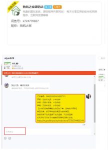 闲鱼高阶闲管家开通鱼小铺:零成本更高效率提升交易量!-赚钱驿站