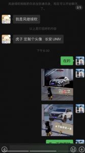 橱窗看车男孩汽车头像制作项目，无脑日赚500-赚钱驿站
