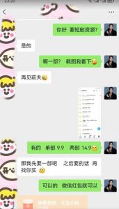 外面收费3680的短剧私域玩法，有手机即可操作，一单变现9.9-99，日入800很轻松【揭秘】-赚钱驿站