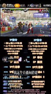 抖音最新最火无人直播玩法拳皇弹幕礼物互动小游戏（游戏软件+开播教程+直播间搭建指导+素材+音效）-赚钱驿站