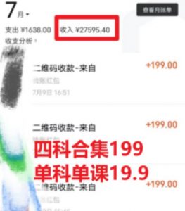 考研赛道掘金,一天5000+学历低也能做,保姆式教学,不学一下,真的可惜-赚钱驿站
