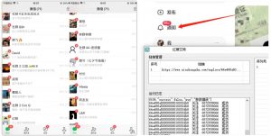 首发价值4000 小红书无限艾特暴力引流创业粉 精准粉揭秘教程-赚钱驿站
