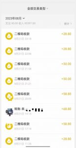 重磅揭秘!日入500+2023年9月yw男粉计划8.0全新玩法——《人性的利益》-赚钱驿站