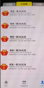 外面割588-1280的百事瓶盖玩法，单个微信收益100-150单天收益300-500元【揭秘】-赚钱驿站