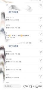 最新小红书笔记精准推送2000+精准粉，单日导流私欲最少300【脚本+教程】-赚钱驿站