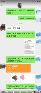 一个闷声发大财的冷门项目，同城家教中介，操作简单，一个月变现7000+，保姆级教程-赚钱驿站