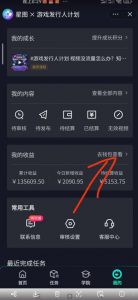 单日收入2k，抖音手游大揭秘，靠手游暴力变现，无脑玩法（资料＋教程）【揭秘】-赚钱驿站