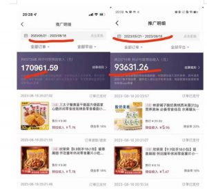 普通人首选：服装类图文带货喂饭级教程，项目门槛低，周期非常长-赚钱驿站