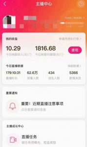 外面售价3999的陌陌最新播剧玩法实测7天2K收益新手小白都可操作-赚钱驿站
