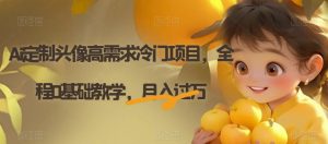 电子资料暴力引流,一单最低10美金,赚取终身被动收入,保姆级教程【揭秘】-赚钱驿站