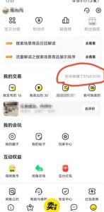 咸鱼平台零货源带货新玩法！平板冷门赛道轻松赚大钱，简单操作高收益【揭秘】-赚钱驿站