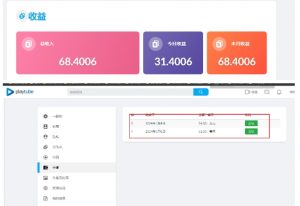 外面收费12000的playtube撸美金项目,单日收益30美金+工作室可批量搞【揭秘】-赚钱驿站