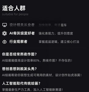 MJ+Stable Diffusion人工智能绘画与设计第6期AIGC课程-赚钱驿站