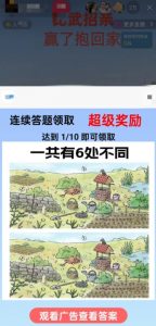 最近很火的无人直播“比武招亲”的一个玩法项目简单【揭秘】-赚钱驿站