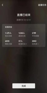 视频号直播新玩法新手流量扶持小白轻松上手日入600+【揭秘】-赚钱驿站