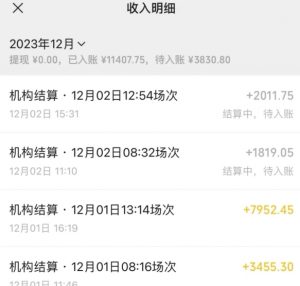 无人直播最新项目,丛林穿越玩法保姆级教学,小白亦可上手轻松日入1600+【揭秘】-赚钱驿站