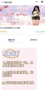 2024最新无人直播零撸音浪+卖课程玩法，日入大几千不是梦【揭秘】-赚钱驿站