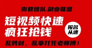 视频号快速疯狂抢钱,可批量矩阵,可工作室放大操作,单号每日利润3-4位数-赚钱驿站